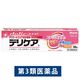 デリケア 35g 池田模範堂　塗り薬 デリケートゾーン かゆみ止め 炎症【第3類医薬品】