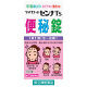ヤマモトのセンナTS便秘錠 200錠 山本漢方製薬　便秘薬 便秘に伴う肌あれ【指定第2類医薬品】