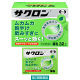 サクロン 32包 エーザイ　胃薬 ムカムカ 胸焼け 飲み過ぎ【第2類医薬品】
