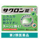 サクロン錠 4錠入×10包 エーザイ 胃薬 ムカムカ 胸焼け 飲み過ぎ【第2類医薬品】
