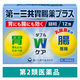 第一三共胃腸薬プラス細粒 12包 第一三共ヘルスケア 胃にも腸にも効く 胃もたれ むかつき 整腸【第2類医薬品】