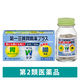 第一三共胃腸薬プラス錠剤 50錠 第一三共ヘルスケア 胃にも腸にも効く 胃もたれ むかつき 整腸【第2類医薬品】