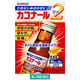 カコナール2 45ml×4本 第一三共ヘルスケア　漢方薬 葛根湯 ひきはじめのかぜ　眠くなる成分を含まない【第2類医薬品】