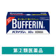 バファリンA 60錠 ライオン  頭痛 生理痛 腰痛 歯痛　非ピリン系鎮痛薬【指定第2類医薬品】