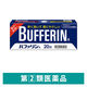 バファリンA 20錠 ライオン  頭痛 生理痛 腰痛 歯痛　非ピリン系鎮痛薬【指定第2類医薬品】