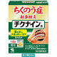 チクナイン 14包 小林製薬【第2類医薬品】