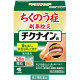 チクナイン 28包 小林製薬【第2類医薬品】