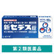 新セデス錠 40錠 シオノギヘルスケア　非ピリン系 解熱鎮痛剤 痛み止め 頭痛 生理痛【指定第2類医薬品】