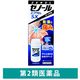 ゼノールエクサムSX 43g 大鵬薬品工業  フェルビナク3％配合　塗り薬　関節痛 筋肉痛 肩の痛み【第2類医薬品】