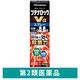 ブテナロックVαスプレー 20ml 久光製薬　かゆみ止め・ブテナフィン塩酸塩配合 水虫 いんきんたむし ぜにたむし【指定第2類医薬品】