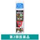 ブテナロックVα爽快パウダー 70ml 久光製薬　かゆみ止め・ブテナフィン塩酸塩配合 じゅくじゅくした水虫 たむし【指定第2類医薬品】