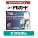 ロートアルガード 10ml ロート製薬　かゆみ止め 目薬 花粉 充血 アレルギー かゆみ目 ハウスダスト【第2類医薬品】