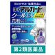 ロートアルガード クールEX 13ml ロート製薬　かゆみ止め 目薬 花粉 充血 アレルギー かゆみ目 ハウスダスト【第2類医薬品】