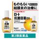 ロート抗菌目薬EX 10ml ロート製薬 　目薬 ものもらい 結膜炎 目のかゆみ【第2類医薬品】