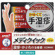 メンソレータム メディクイッククリームS 8g ロート製薬　ステロイド アンテドラッグ 塗り薬 手湿疹 かぶれ かゆみ【指定第2類医薬品】
