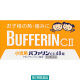小児用バファリンCII 48錠 ライオン　アセトアミノフェン単味製剤 お子様の発熱 痛みに 頭痛【第2類医薬品】