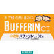 小児用バファリンCII 32錠 ライオン　アセトアミノフェン単味製剤 お子様の発熱 痛みに 頭痛【第2類医薬品】