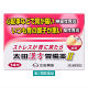 太田漢方胃腸薬II 14包 太田胃散　漢方薬 ストレスなどによる胃痛・胃もたれに 神経性胃炎 慢性胃炎【第2類医薬品】