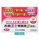 太田漢方胃腸薬II〈錠剤〉 54錠 太田胃散　漢方薬 ストレスなどによる胃痛・胃もたれに 神経性胃炎 慢性胃炎【第2類医薬品】
