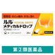 ルルメディカルドロップH はちみつレモン味 20粒 第一三共ヘルスケア のどの痛み、せきに効く【指定第2類医薬品】