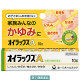 オイラックスA 10g 第一三共ヘルスケア　塗り薬 ステロイド・殺菌成分配合 湿疹・かぶれ・虫さされ・かゆみ【指定第2類医薬品】