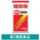 糖解錠 170錠 摩耶堂製薬　糖尿病による口渇・頻尿・多尿【第2類医薬品】