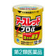 アースレッドプロα 12～16畳用 アース製薬　殺虫剤 くん煙剤 水を使う 火災報知器カバー付き  ゴキブリ ダニ ノミ 駆除【第2類医薬品】