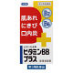 ビタミンBBプラス「クニヒロ」 250錠 皇漢堂製薬　ビタミンB2・B6・B1 飲み薬 口内炎・にきび・肌あれ【第3類医薬品】
