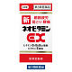 新ネオビタミンEX「クニヒロ」 60錠 皇漢堂製薬　ビタミンB1・B6・B12 飲み薬 神経痛 肩こり 眼精疲労【第3類医薬品】