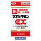 新ネオビタミンEX「クニヒロ」 140錠 皇漢堂製薬　ビタミンB1・B6・B12 飲み薬 神経痛 肩こり 眼精疲労【第3類医薬品】