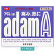 アダムA錠 120錠 皇漢堂製薬　痛み止め 飲み薬 頭痛・月経痛（生理痛）・歯痛・腰痛・悪寒・発熱に【指定第2類医薬品】