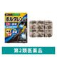 ボルタレンEXテープ 21枚 Haleonジャパン　貼り薬 テープ剤 肩こりによる肩の痛み 腰痛 筋肉痛【第2類医薬品】