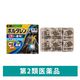 ボルタレンEXテープ Lサイズ 7枚 Haleonジャパン　貼り薬 テープ剤 腰痛 肩こりによる肩の痛み 筋肉痛【第2類医薬品】