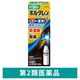ボルタレンEXローション 50g Haleonジャパン 清涼感 塗り薬 肩こり痛 腱鞘炎 関節痛【第2類医薬品】
