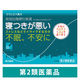 「クラシエ」漢方柴胡加竜骨牡蛎湯エキス顆粒 24包 クラシエ薬品　漢方薬 ストレスによる不安・不眠 寝つきが悪い【第2類医薬品】
