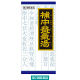 補中益気湯エキス顆粒クラシエ 45包 クラシエ薬品　漢方薬 疲労倦怠 食欲不振 寝汗【第2類医薬品】