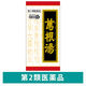 葛根湯エキス錠クラシエ 240錠 クラシエ薬品　漢方薬 かぜの初期症状 感冒 鼻かぜ 頭痛 肩こり【第2類医薬品】