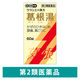 葛根湯エキス錠クラシエ 60錠 クラシエ薬品　漢方薬 かぜの初期症状 感冒 鼻かぜ 頭痛 肩こり【第2類医薬品】