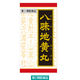 「クラシエ」漢方八味地黄丸料エキス錠 540錠 クラシエ薬品　漢方薬 頻尿 軽い尿漏れ 残尿感【第2類医薬品】