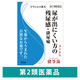 漢方猪苓湯エキス錠 36錠 クラシエ薬品　漢方薬 排尿痛 残尿感 頻尿 むくみ【第2類医薬品】
