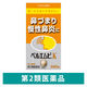 「クラシエ」ベルエムピK葛根湯加川キュウ辛夷エキス錠 228錠 クラシエ薬品 鼻づまり 蓄膿症 慢性鼻炎【第2類医薬品】
