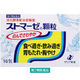 ストマーゼ顆粒 16包 ゼリア新薬工業　胃腸薬 食べ過ぎ 飲み過ぎ 胃もたれ 胸やけ【第2類医薬品】