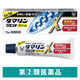 ダマリングランデX 15g 大正製薬 クリームタイプ ジュクジュクした水虫 たむしに【指定第2類医薬品】