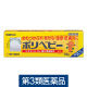 ポリベビー 30g 佐藤製薬　塗り薬 おむつかぶれ あせも 湿疹 皮膚炎 ただれ かぶれ かゆみ しもやけ 虫さされ【第3類医薬品】