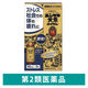ユンケル黄帝ロイヤル 50ml×2本 佐藤製薬　栄養ドリンク ドリンク剤 生薬配合 滋養強壮 食欲不振 肉体疲労【第2類医薬品】