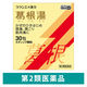 葛根湯エキス顆粒Sクラシエ 30包 クラシエ薬品　漢方薬 かぜの初期症状 鼻かぜ 頭痛 眠くなる成分を含まない【第2類医薬品】
