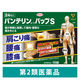 バンテリンコーワパップS 24枚 興和　貼り薬 インドメタシン パップ剤 肩・腰・膝の痛み【第2類医薬品】