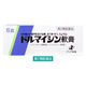 ドルマイシン軟膏 6g ゼリア新薬工業　塗り薬 抗生物質配合 切り傷・やけどなどの化膿治療 とびひ【第2類医薬品】