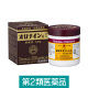 オロナインH軟膏 100g 大塚製薬　塗り薬 殺菌消毒薬 切り傷 擦り傷 軽度のやけど 常備薬【第2類医薬品】
