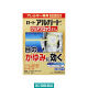 ロートアルガード クリアブロックEXa 13ml ロート製薬　目薬 花粉 充血 アレルギー かゆみ目 ハウスダスト【第2類医薬品】